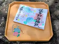 日本唯一香辛料の神 波自加彌神社の御朱印