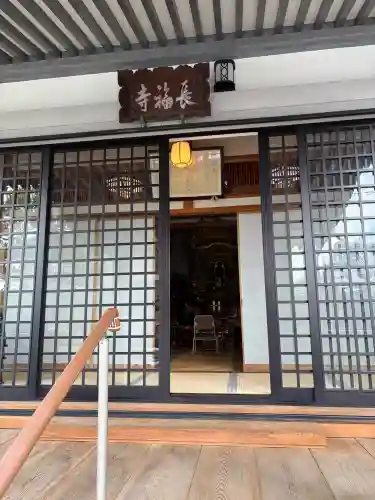 長福寺(京都府)