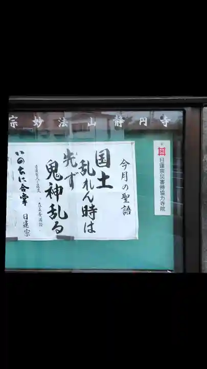 静円寺(神奈川県)