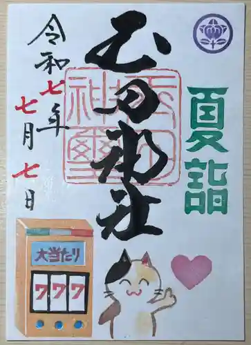 玉田神社(京都府)