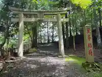 星峯稲荷社(滋賀県)