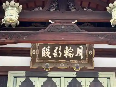 能福寺(兵庫県)