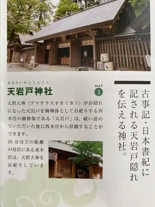 天岩戸神社(宮崎県)