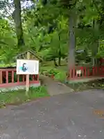 潟頭の霊泉(秋田県)