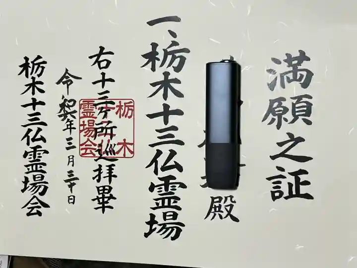 徳蔵寺の{uncategorized: "未分類", other: "その他", undefined: "問題あり", building: "その他建物", grave: "お墓", sacred_gate: "鳥居", guardian: "狛犬", statue: "像", buddha: "仏像", history: "歴史", nature: "自然", garden: "庭園", animal: "動物", pagoda: "塔", temizu: "手水舎", mountain_gate: "山門・神門", sanctuary: "本殿・本堂", subordinate: "末社・摂社", art: "芸術", scenery: "景色", jizo: "地蔵", ema: "絵馬", goshuin: "御朱印", omikuji: "おみくじ", items: "授与品その他", amulet: "お守り", goshuincho: "御朱印帳", eats: "食事", festival: "お祭り", votive_dance: "神楽", shichigosan: "七五三参", wedding: "結婚式", experience: "体験その他", initially: "初詣", around: "周辺", anti_infection: "感染症対策"}