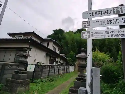 北野神社(神奈川県)