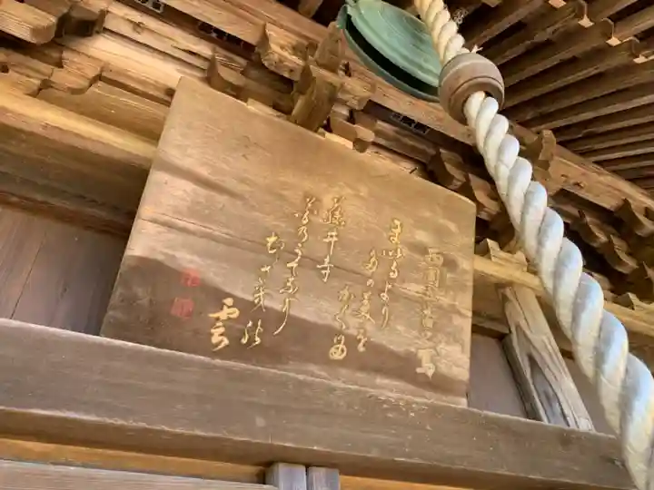 鳳来寺観音堂のその他建物