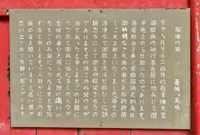 目の霊山　油山寺(静岡県)