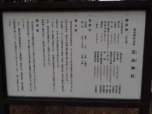 寒川神社の歴史