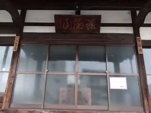 誓祐寺(愛知県)