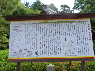 城南宮(京都府)