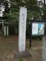 長井神社のその他建物