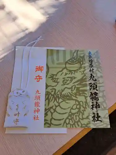 九頭龍神社(東京都)