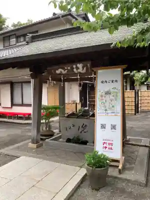 相模国総社六所神社(神奈川県)