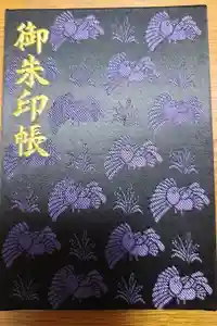 烏森神社の御朱印帳2025-04-22 00:00:00 +0900