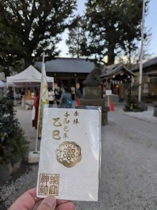 蛇窪神社(東京都)