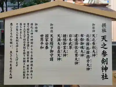 サムハラ神社(大阪府)