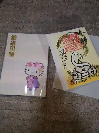 豊受稲荷本宮の御朱印 2025年08月