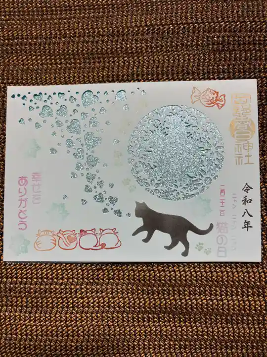 岡部春日神社~👹鬼門よけの🌺花咲く🌺やしろ~の御朱印