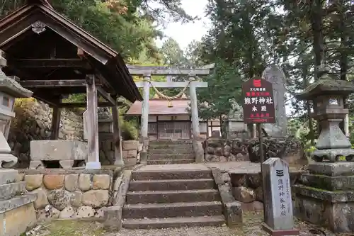 熊野神社(岐阜県)