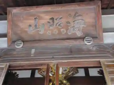 花蔵院のその他建物