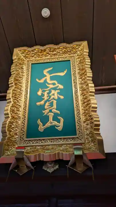 三津寺(大阪府)