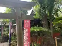 花園稲荷神社の鳥居