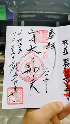 直書き