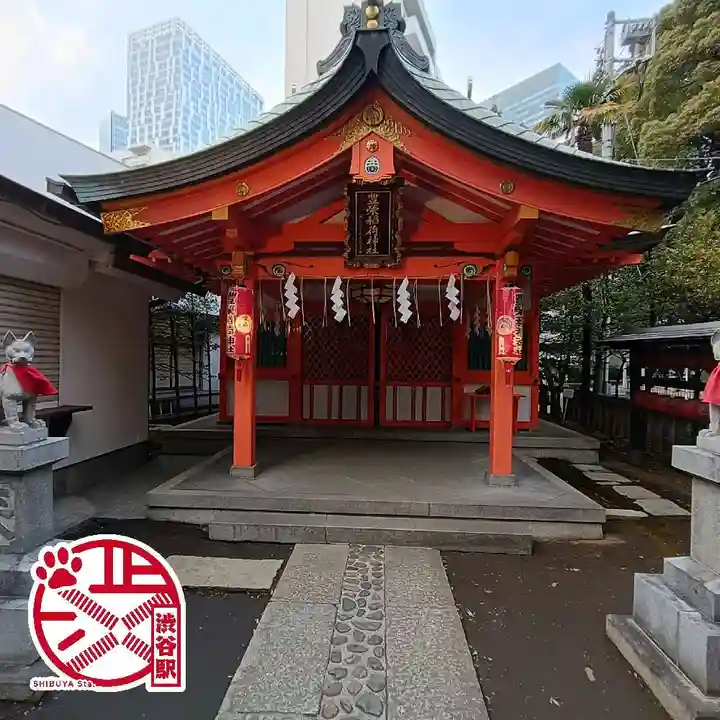 豊栄稲荷神社(東京都)