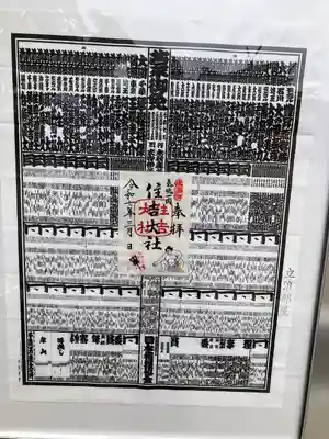 住吉大社(大阪府)