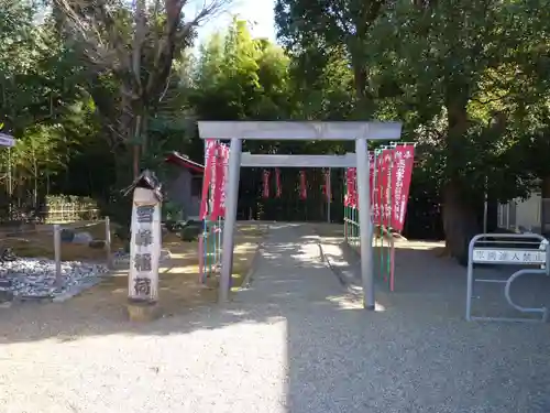 雪峰稲荷神社の鳥居