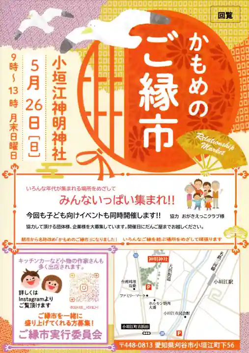 小垣江神明神社(愛知県)