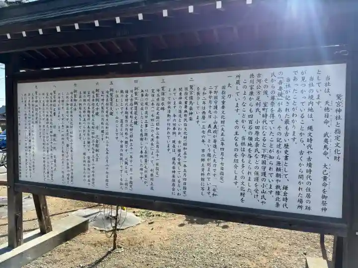鷲宮神社の{uncategorized: "未分類", other: "その他", undefined: "問題あり", building: "その他建物", grave: "お墓", sacred_gate: "鳥居", guardian: "狛犬", statue: "像", buddha: "仏像", history: "歴史", nature: "自然", garden: "庭園", animal: "動物", pagoda: "塔", temizu: "手水舎", mountain_gate: "山門・神門", sanctuary: "本殿・本堂", subordinate: "末社・摂社", art: "芸術", scenery: "景色", jizo: "地蔵", ema: "絵馬", goshuin: "御朱印", omikuji: "おみくじ", items: "授与品その他", amulet: "お守り", goshuincho: "御朱印帳", eats: "食事", festival: "お祭り", votive_dance: "神楽", shichigosan: "七五三参", wedding: "結婚式", experience: "体験その他", initially: "初詣", around: "周辺", anti_infection: "感染症対策"}