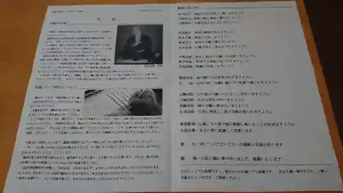 大久保山 自性院のその他建物