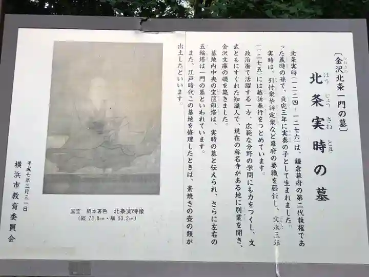 稱名寺(神奈川県)