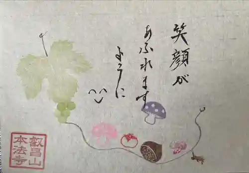 本法寺(京都府)