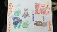 三輪神社の御朱印