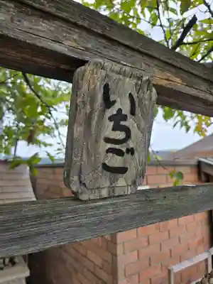 たま神社(和歌山県)