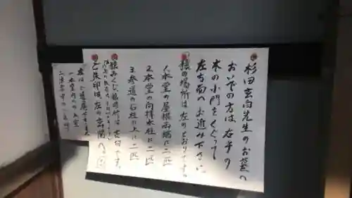 栄閑院のその他建物