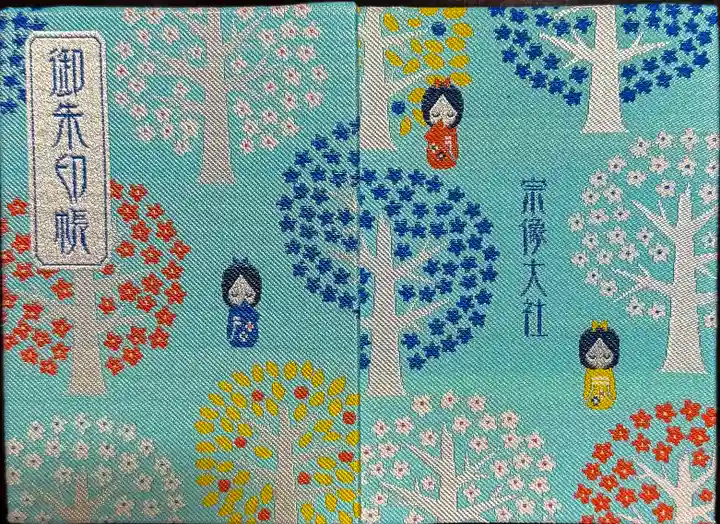 宗像大社(福岡県)