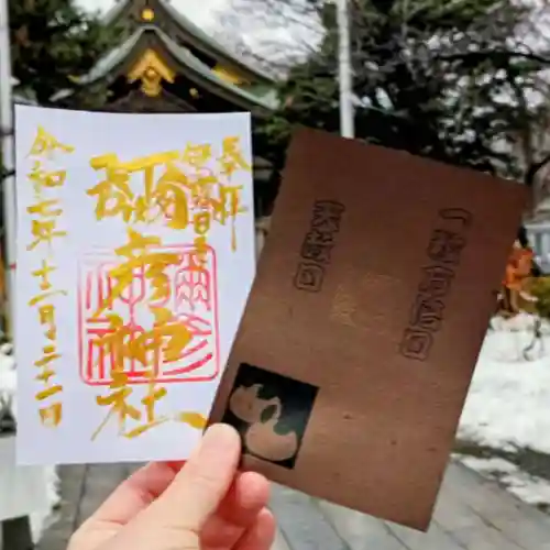 彌彦神社　(伊夜日子神社)(北海道)