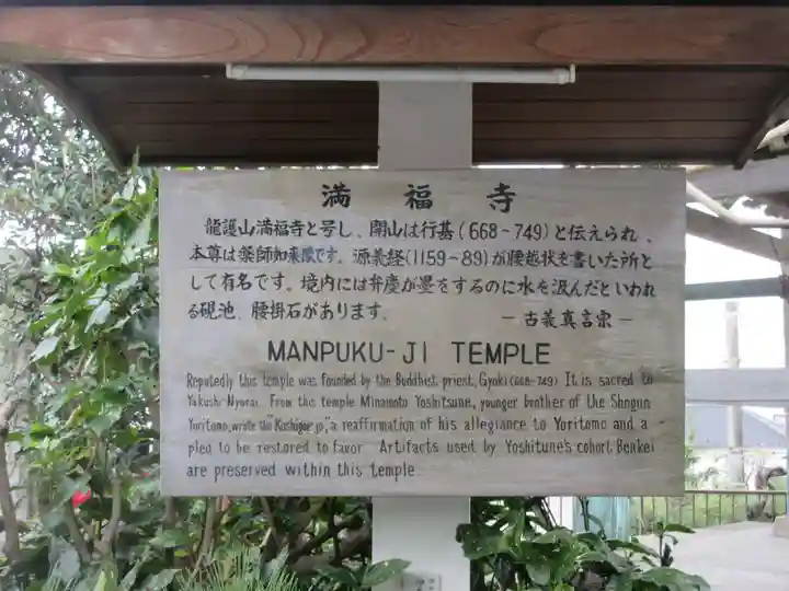 満福寺のその他建物