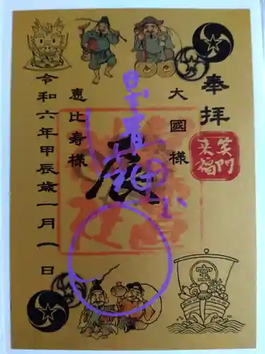 星置神社(北海道)