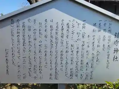 岩鋪天満宮(愛媛県)