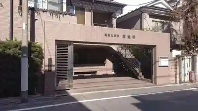 専念寺のその他建物