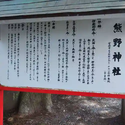 熊野神社(宮崎県)