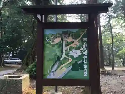 東大野八幡神社(福岡県)