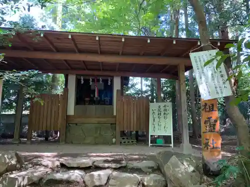 渋川八幡宮の末社