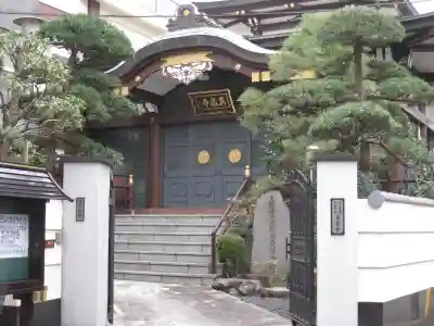 真昌寺(東京都)