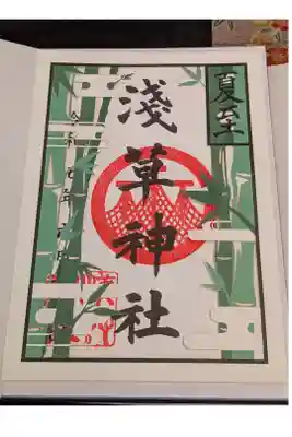 6月20日〜23日限定の夏至の御朱印です。通常の御朱印の上に綺麗な切り絵がかぶせてあります。